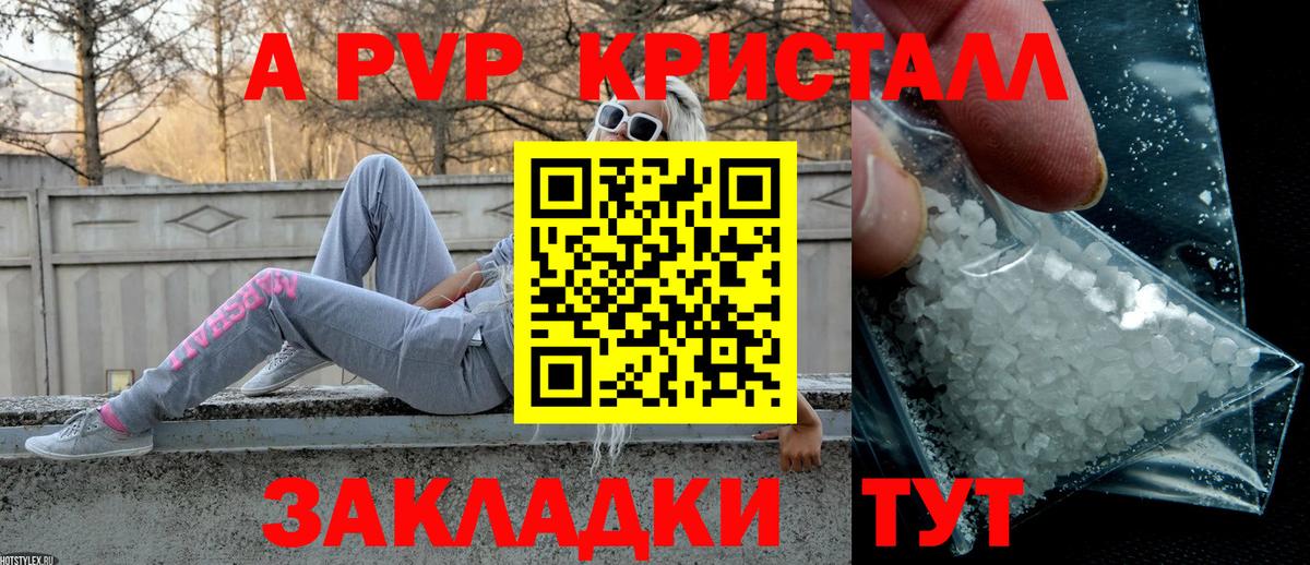Alfa_PVP VHQ Усть-Илимск