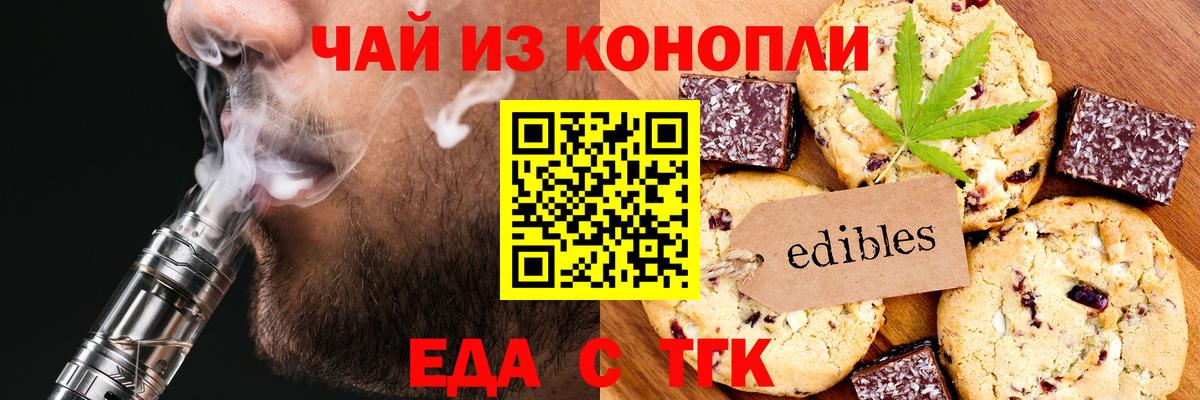 Усть-Илимск  Cannafood марихуана  Вход с VPN 