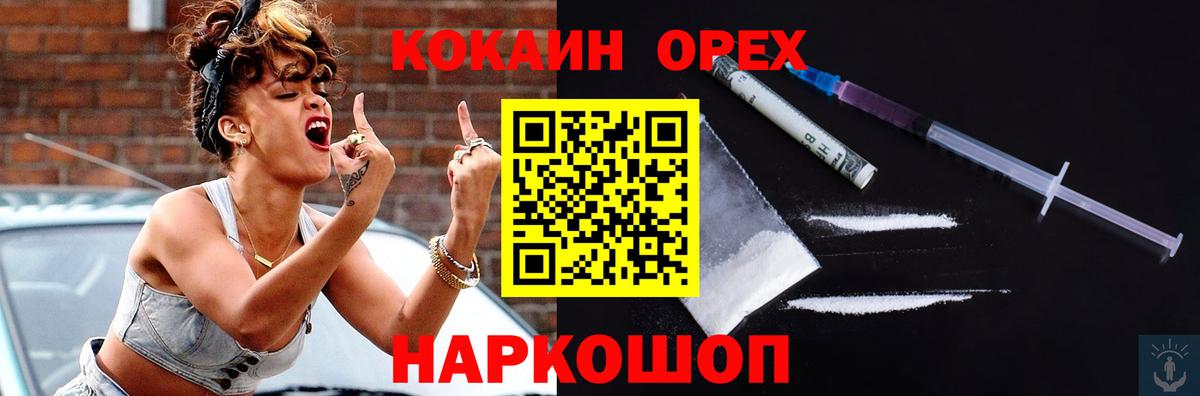 Кокаин VHQ  Вход с VPN  Cocaine Эквадор  что такое   Усть-Илимск 