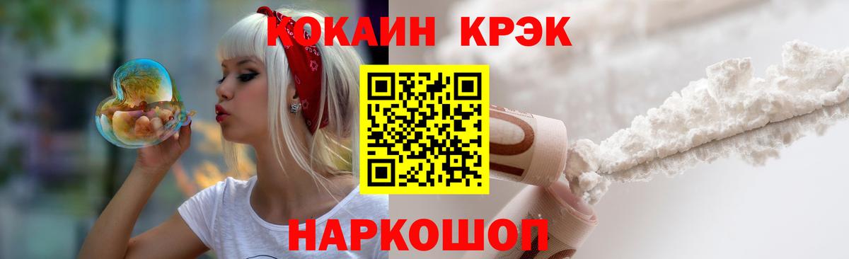 КОКАИН 97% Усть-Илимск