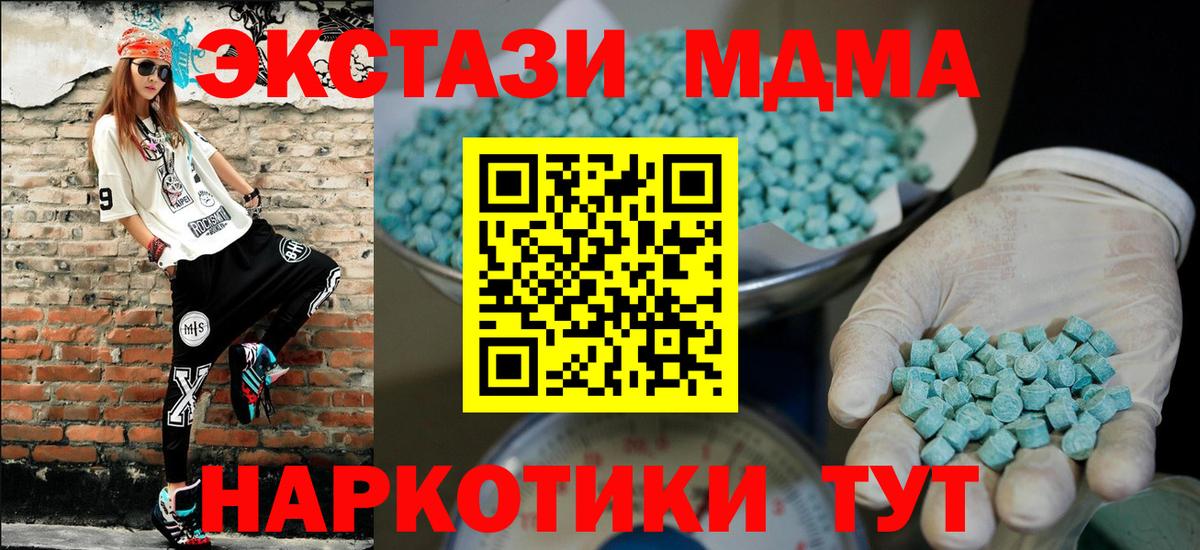 Ecstasy ешки  ЭКСТАЗИ 280 MDMA  Экстази  Усть-Илимск  Вход с VPN 