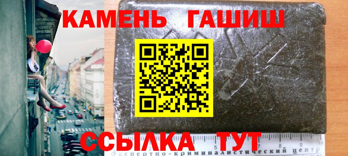 Усть-Илимск  ГАШИШ Cannabis  Вход с VPN 