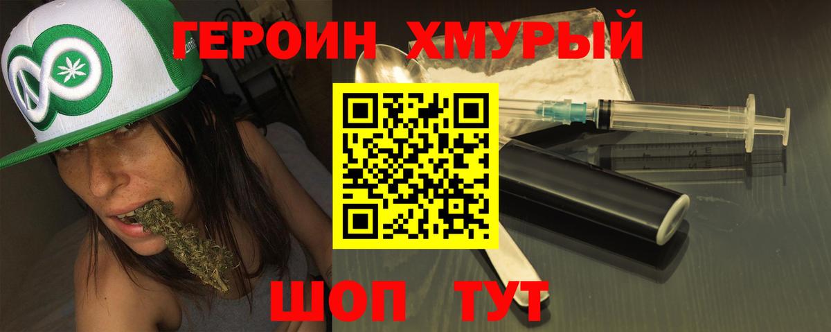 ГЕРОИН  Вход с VPN  Усть-Илимск  Героин герыч 