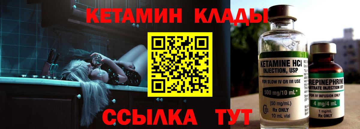 Кетамин ketamine  Кетамин VHQ  Вход с VPN  Усть-Илимск 