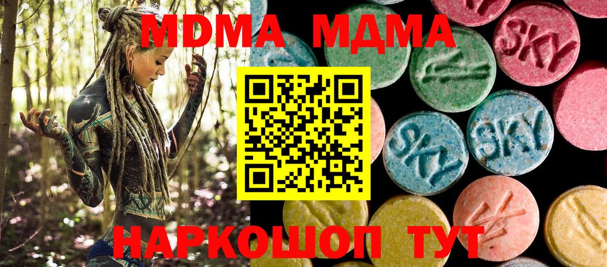 МДМА Molly Усть-Илимск