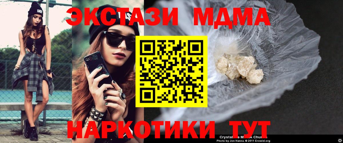 МДМА  Вход с VPN  МДМА VHQ  Усть-Илимск  MDMA Molly 