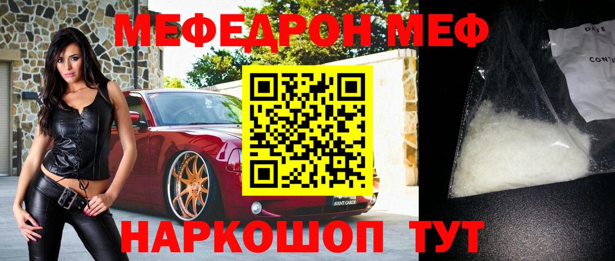 Мефедрон мука Усть-Илимск