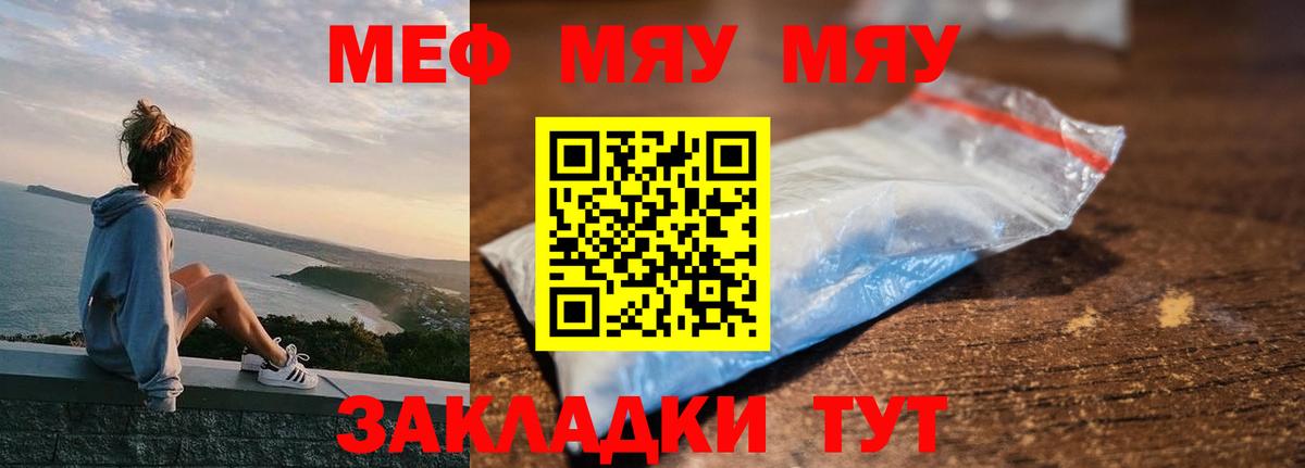 МЕФ  Меф мяу мяу  Вход с VPN  Усть-Илимск  МЯУ-МЯУ 4 MMC  Меф 