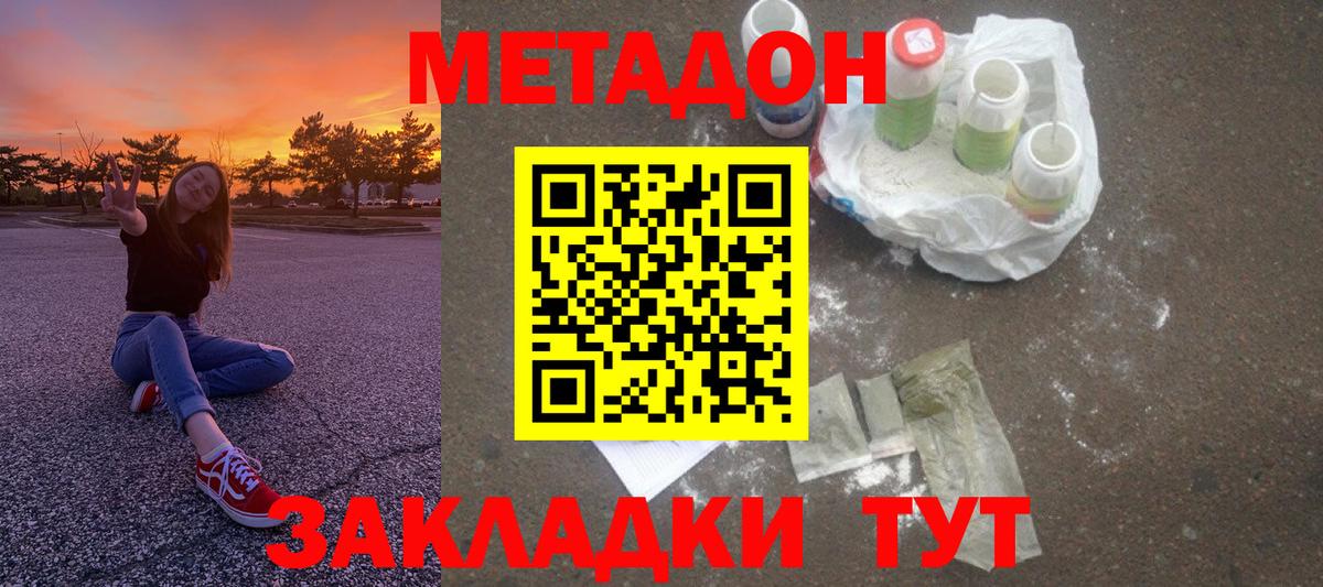 Усть-Илимск  МЕГА ссылка  Вход с VPN  МЕТАДОН methadone 