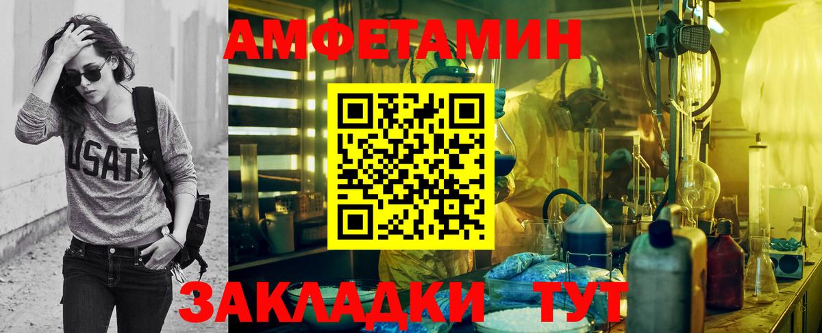 МЕТАМФЕТАМИН витя  Вход с VPN  Усть-Илимск  МЕТАМФЕТАМИН витя 