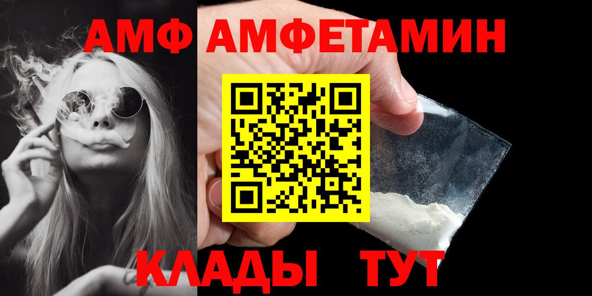 МЕТАМФЕТАМИН пудра Усть-Илимск