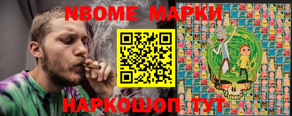 как найти   Вход с VPN  Марки 25I-NBOMe 1,8мг  Усть-Илимск  Марки 25I-NBOMe 1,8мг 