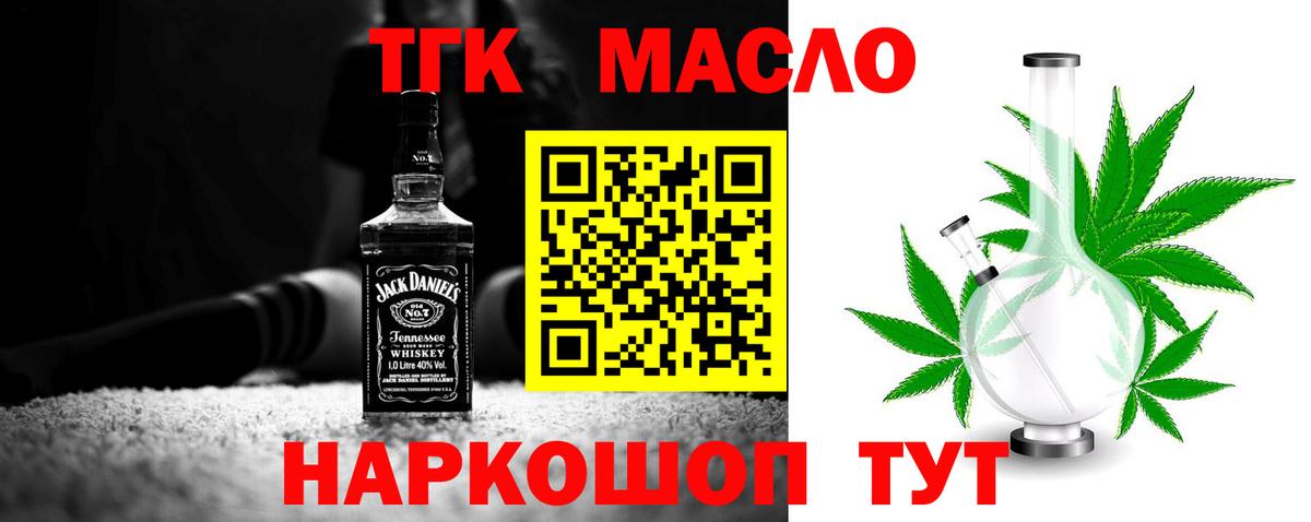 ТГК THC oil  Вход с VPN  Дистиллят ТГК вейп с тгк  Усть-Илимск 